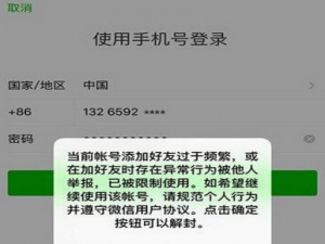 微信解封不需要好友辅助的方法介绍。