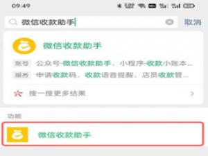 微信积分在什么地方看。