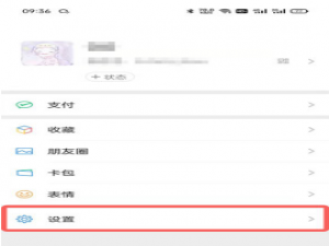 微信铃声如何设置。