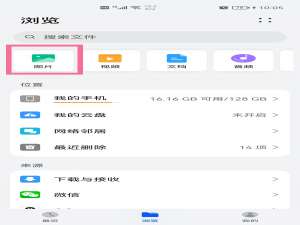 微信聊天记录怎么做成压缩包。