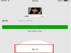 微信密码忘了不用慌，应急联系人来帮忙