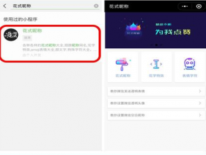 微信昵称也能玩出花儿来，非主流的赶脚