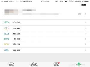 微信昵称个性签名如何加表情。