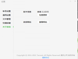 微信pc版朋友圈在什么地方。