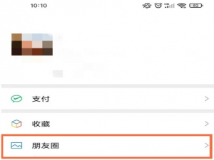 微信朋友圈点赞记录在什么地方。