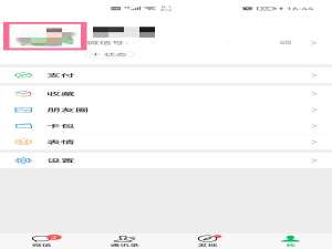 微信朋友圈置顶文字语录怎么设置。