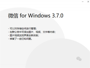 微信PC端如何清理内存 pc端微信自动登录