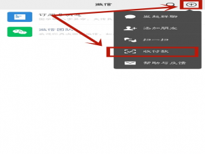 微信如何设置自动收款。