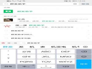 微信群发助手怎么用。