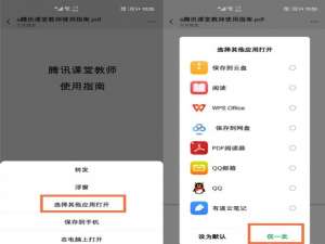 微信如何取消默认打开方式。