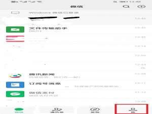 微信如何隐藏来信息的内容。