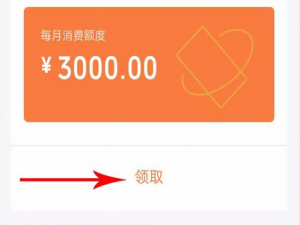 微信亲属卡如何使用。