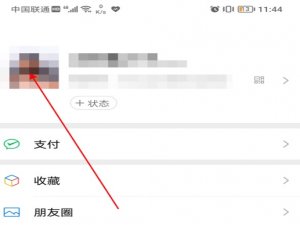 微信签名怎么显示在头像下方。
