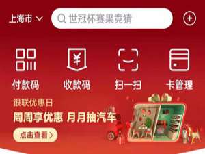 微信如何向云闪付付款。