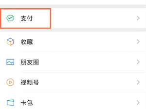 微信如何完善个人信息。