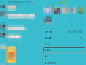 微信群管理员上限可以设置几个。