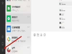 微信如何开启电脑端自动登录。