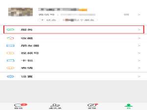 微信如何预约车辆管理所业务。