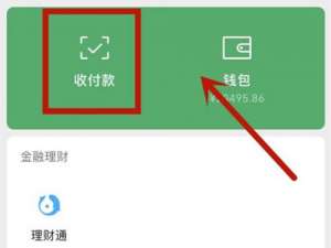 微信如何用数字人名币。