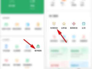 微信如何查询社保卡余额。
