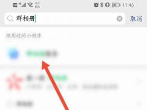 微信群怎么创建群相册。