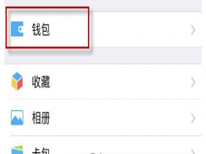 微信钱包交易来往怎么看