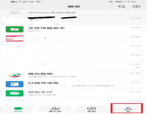 微信如何删除历史状态 微信如何删除历史搜索记录