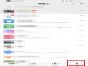 微信如何设置状态 微信如何设置状态栏显示图标