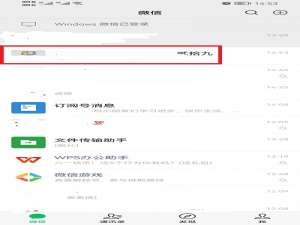 微信群待办事项如何设置 微信怎样设置待办事项