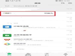 微信群待办如何设置 微信群待办是什么意思