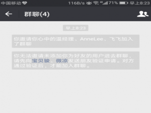 微信群二维码过期怎么办。