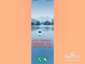 微信视频聊天如何开美颜。