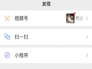 微信视频号如何设置直播投屏。