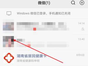 微信视频通话记录怎么查。