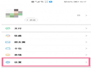 微信声音设置在什么地方调。
