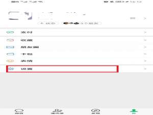 微信视频号更新提醒如何关掉。
