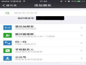 微信删除的好友怎么找回来。