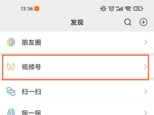 微信视频号直播订单在哪里查。
