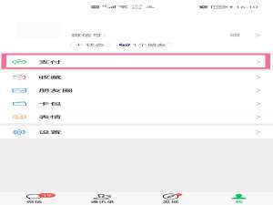 微信上交电费发票怎么打印。