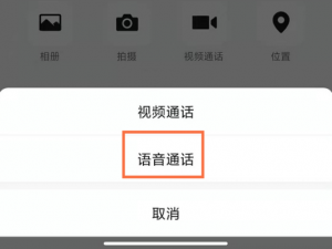 微信视频如何关掉扬声器模式。