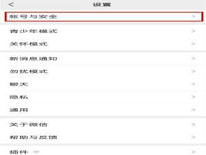 微信商户号怎么注销我是商家。