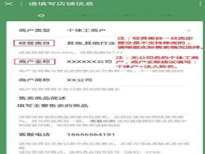 微信商业版收款二维码怎么申请。