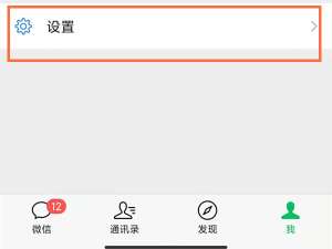 微信手机占用空间怎么清理。