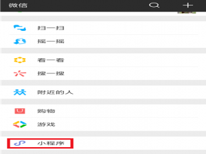微信头像也能加V认证，方法奉上