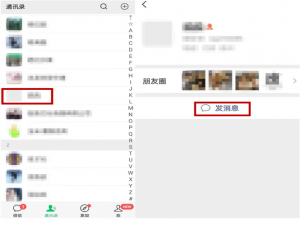 微信通讯录显示自己账号很多余
