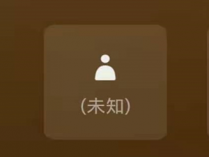 微信未知状态如何取消。
