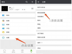 微信无法接收消息是为啥