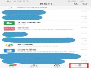 微信限时状态如何设置。