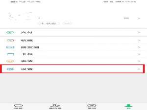 微信消息提示音如何打开。