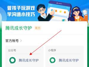 微信小程序实名认证怎么修改解除。